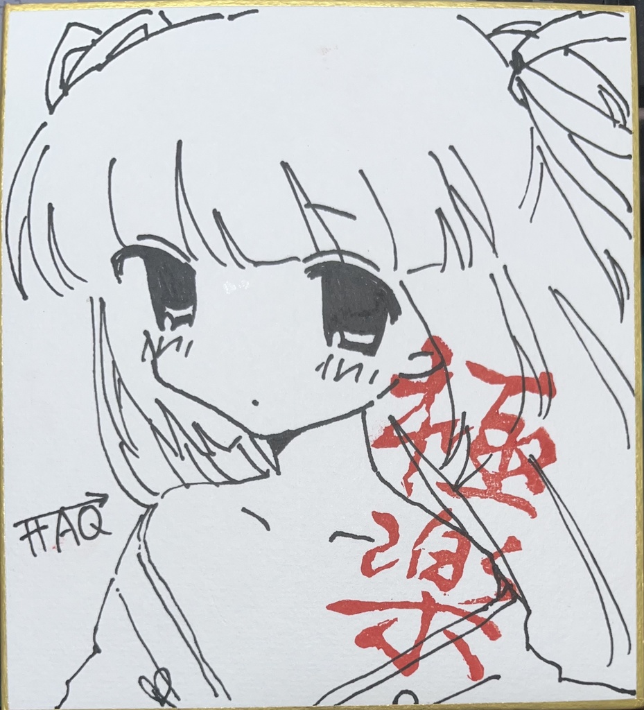 みこみこ色紙②