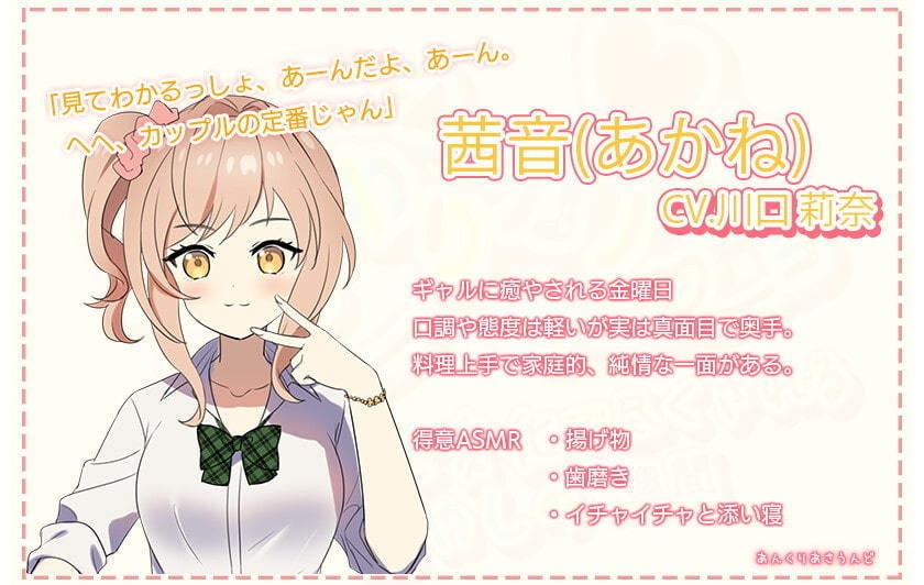 【一週間分の癒やし・添い寝】日変わりカノジョ|7つの性格で一週間毎日癒やされてみませんか?(CV.川口 莉奈)
