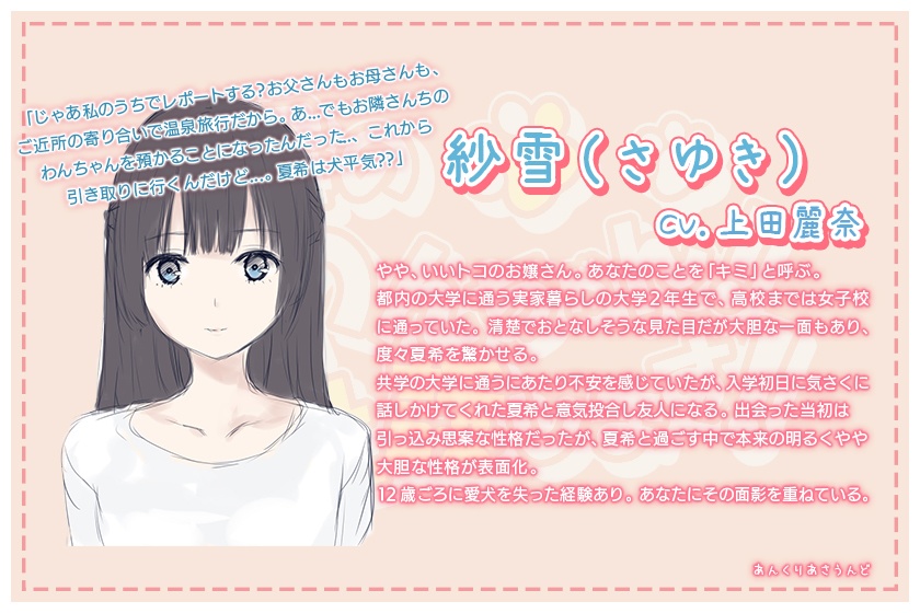 【耳かき・シャンプー・歯磨き・犬吸い・添い寝】お隣のわんちゃん!お世話します!(CV.上田麗奈/高橋李依)