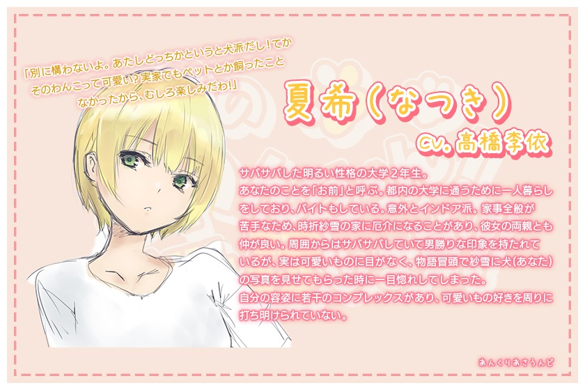 【耳かき・シャンプー・歯磨き・犬吸い・添い寝】お隣のわんちゃん!お世話します!(CV.上田麗奈/高橋李依)