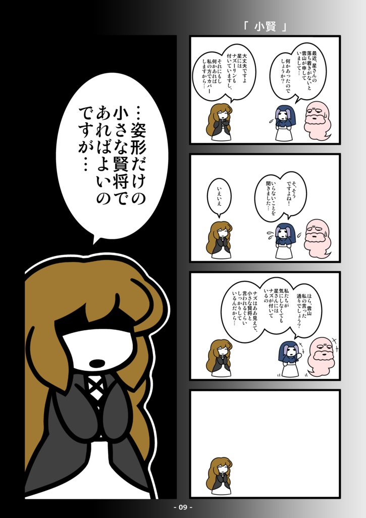 いじめ★たいがー