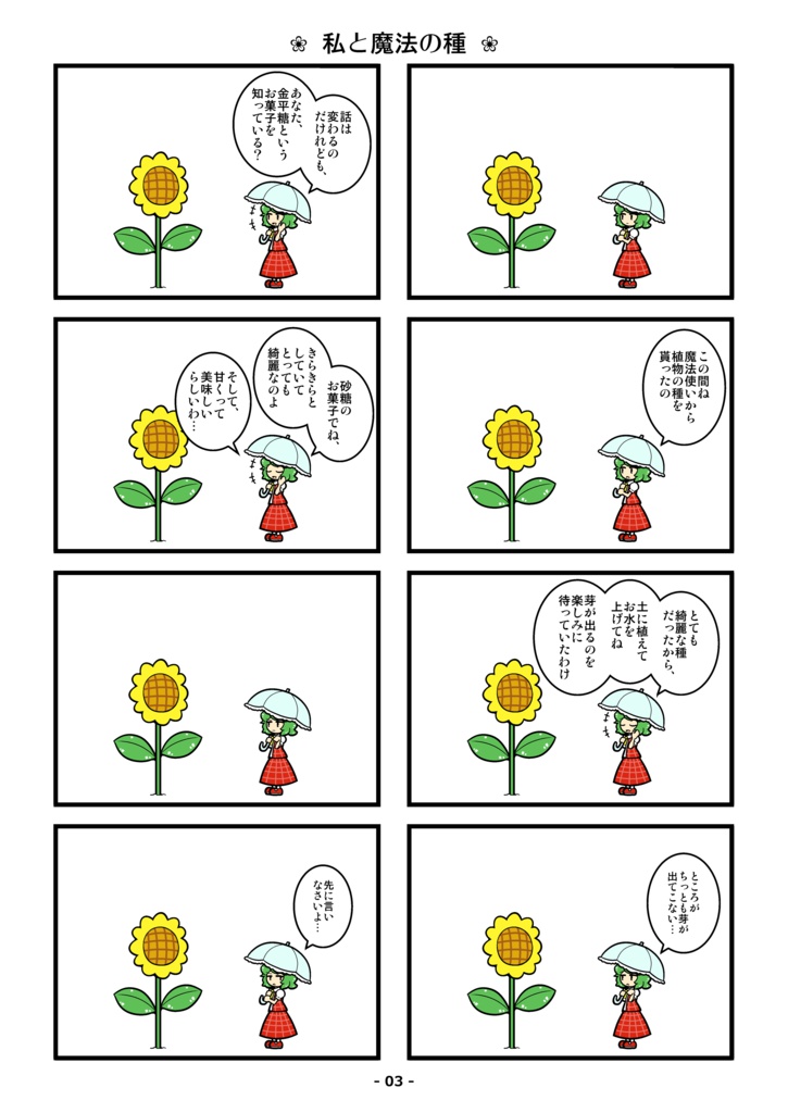 その太陽は幽香で