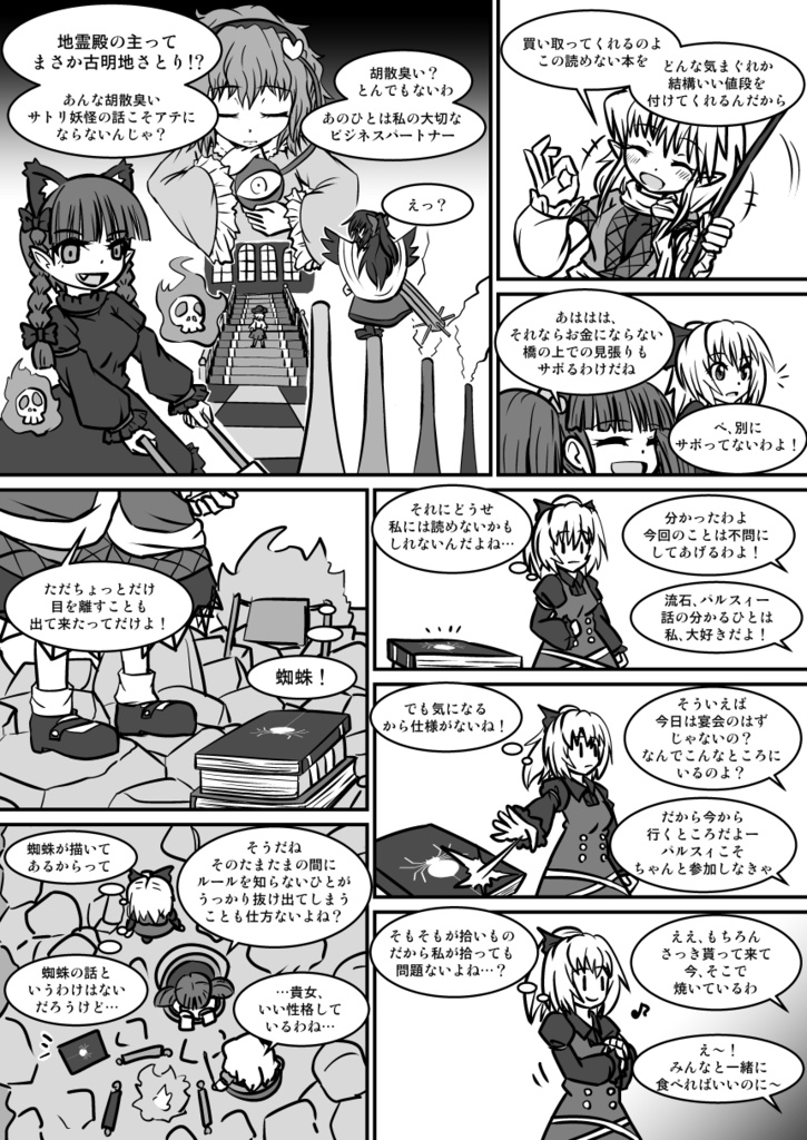 Justice Hero YaMaMeeee!!