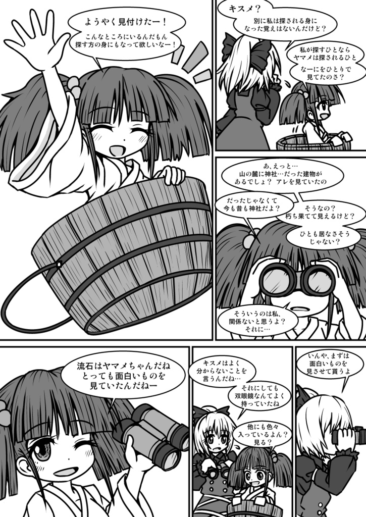 Justice Hero YaMaMeeee!!