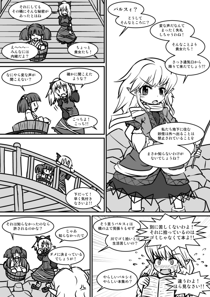 Justice Hero YaMaMeeee!!