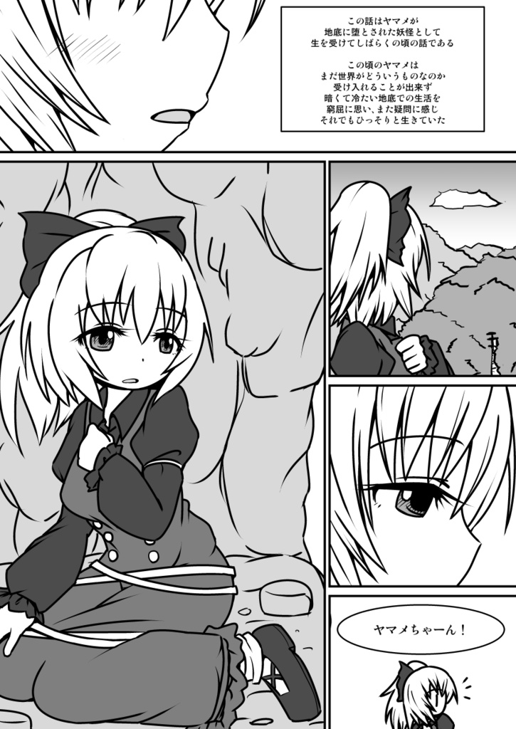 Justice Hero YaMaMeeee!!