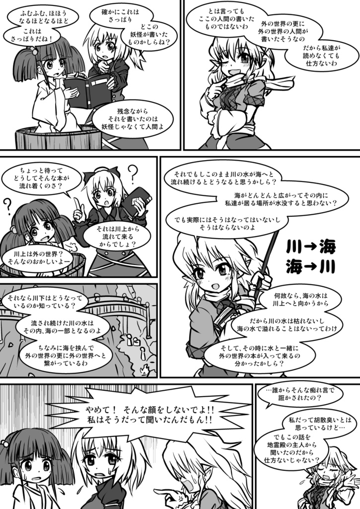 Justice Hero YaMaMeeee!!