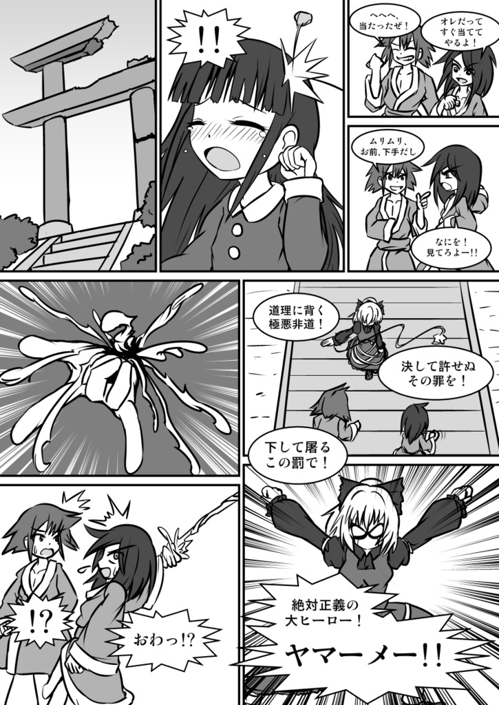 Justice Hero YaMaMeeee!!