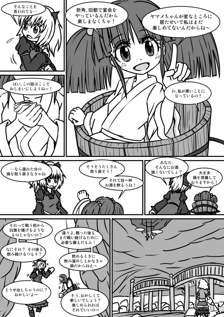 Justice Hero YaMaMeeee!!