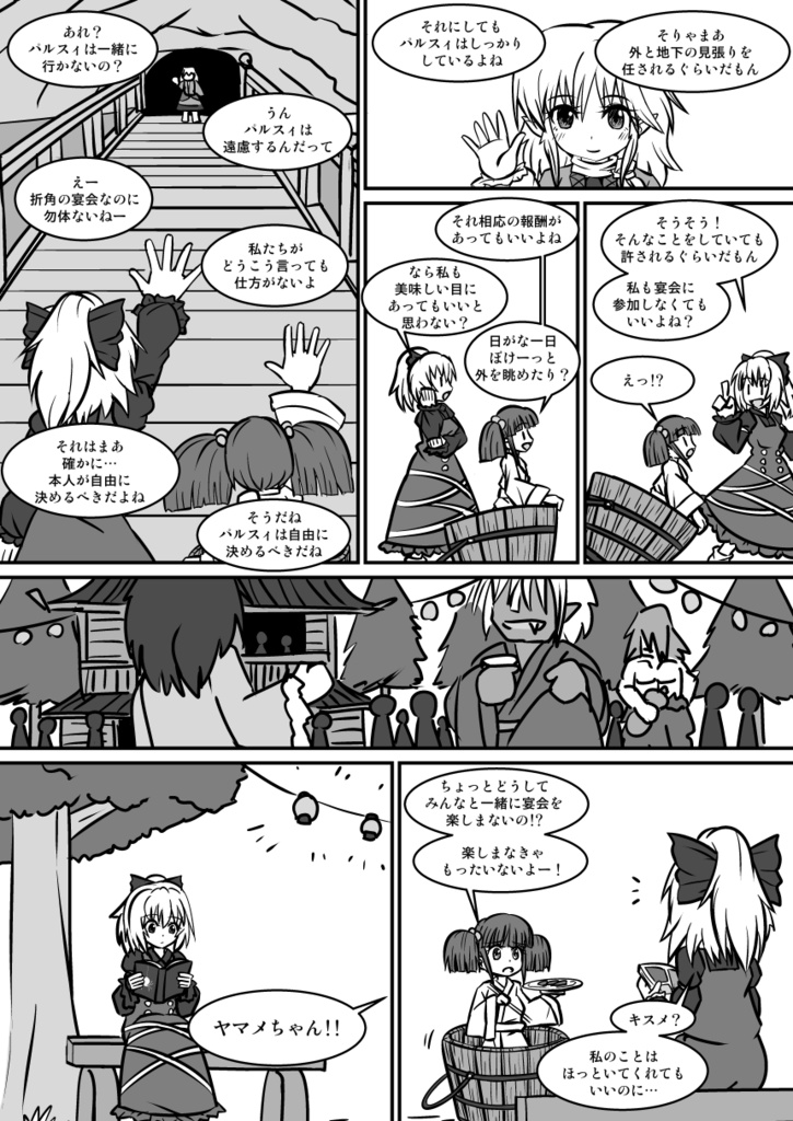 Justice Hero YaMaMeeee!!