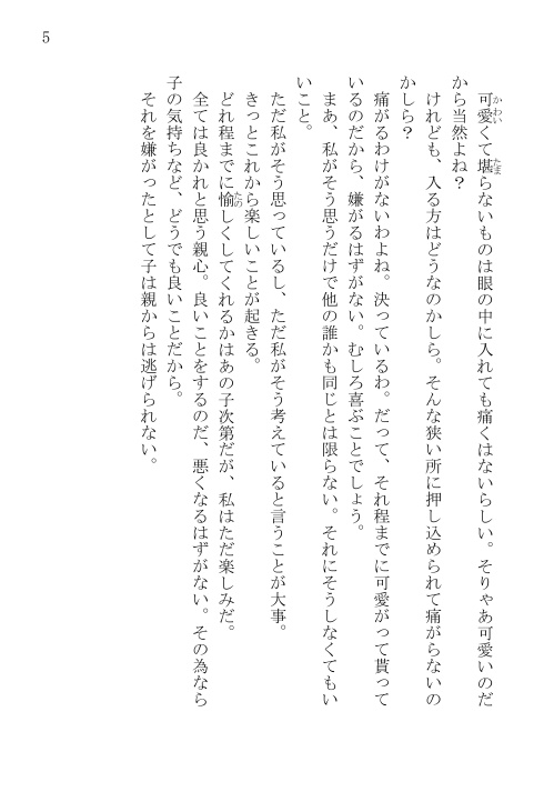 橙と猫