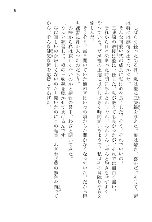 橙と猫