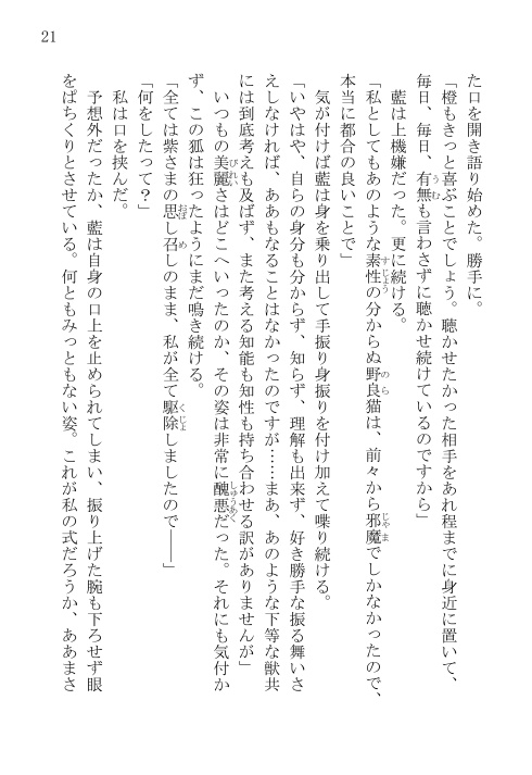 橙と猫