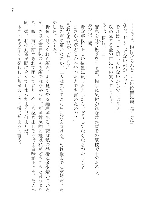 橙と猫