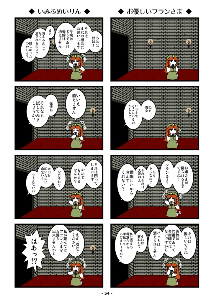 パチュリー・ペンギン(満)