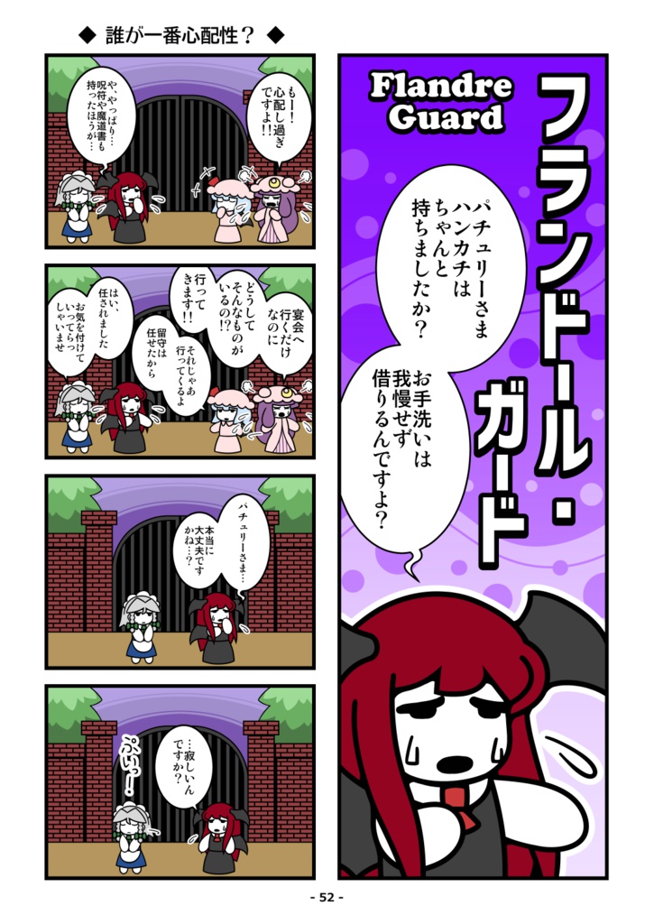 パチュリー・ペンギン(満)