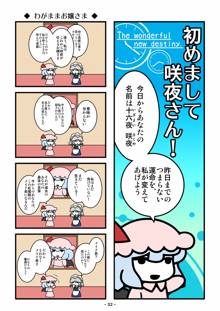 パッチェさんのとっても大切な想い出