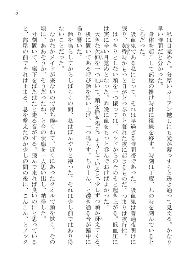 ただ咲夜はお嬢さまと共に/私の時計はもう止まらない