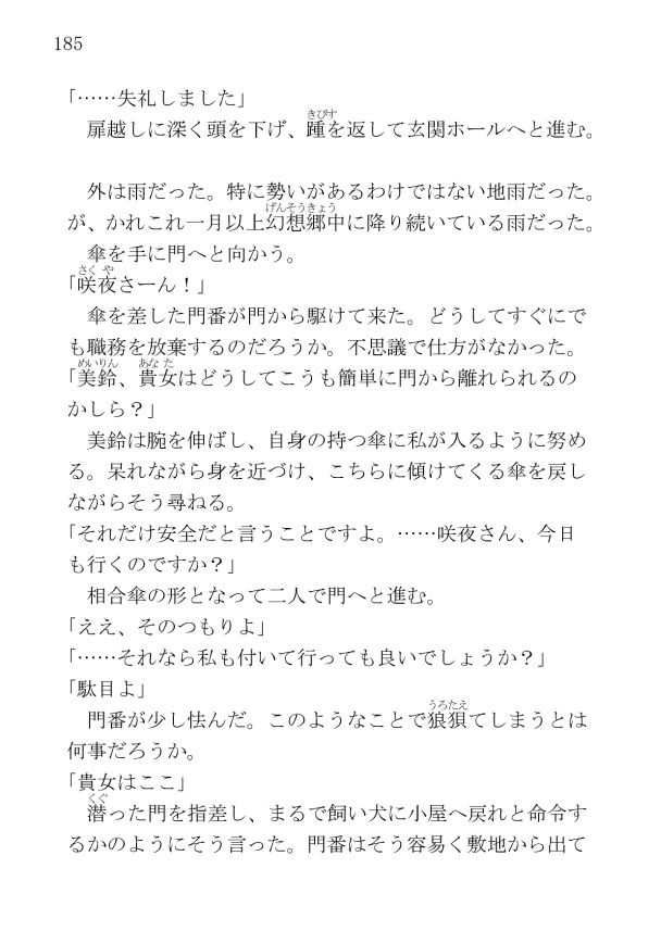 ただ咲夜はお嬢さまと共に/私の時計はもう止まらない