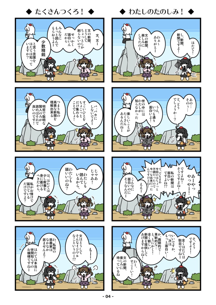 たすけ・てんぐ