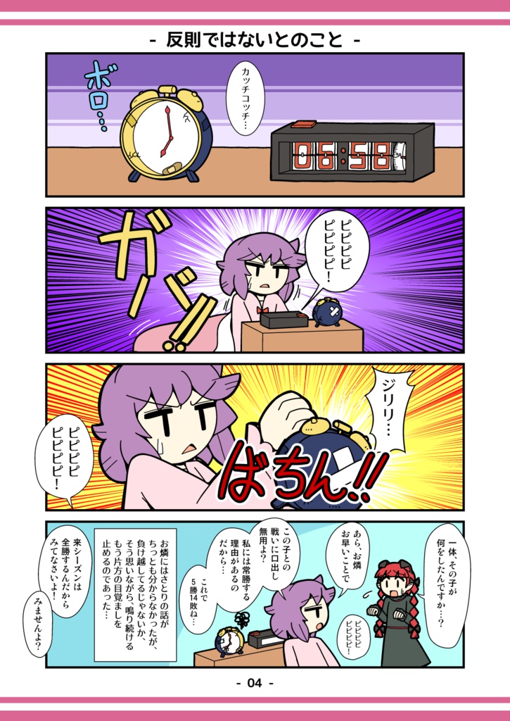 さとりさんはよめない!~地霊殿徹底監視24時~