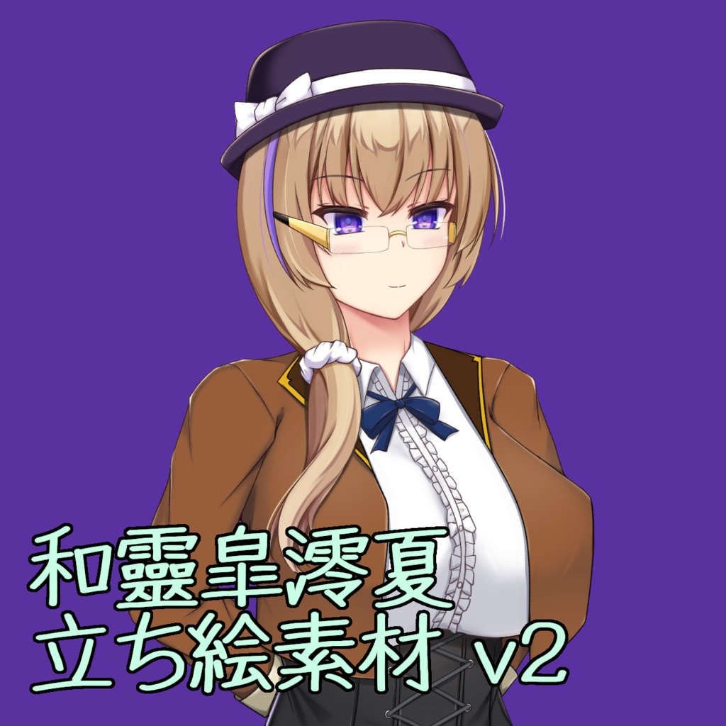 和靈皐澪夏　立ち絵素材　v2