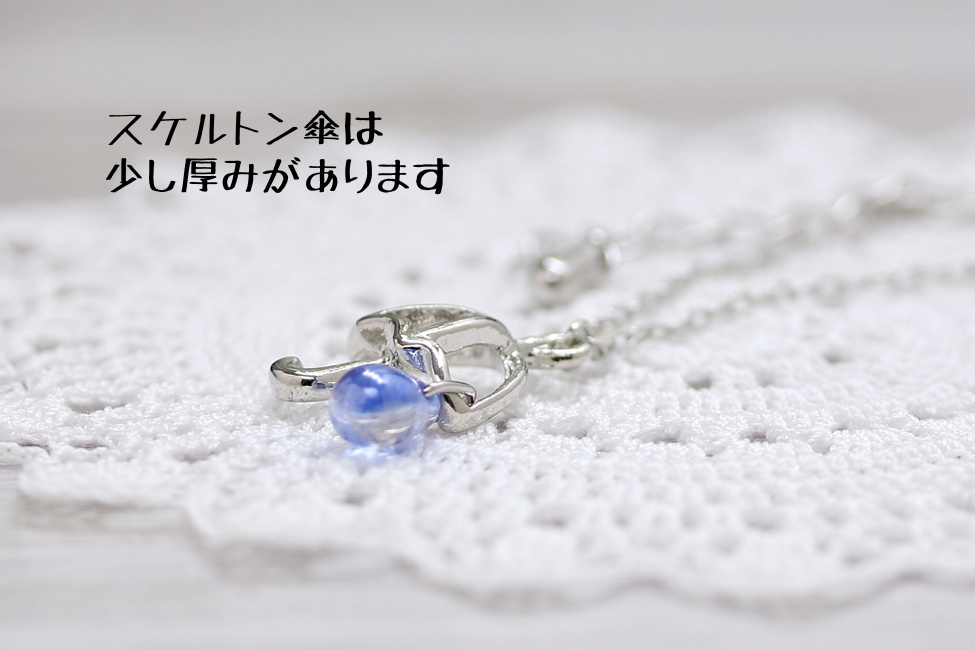 ドール用ペンダント（雨）
