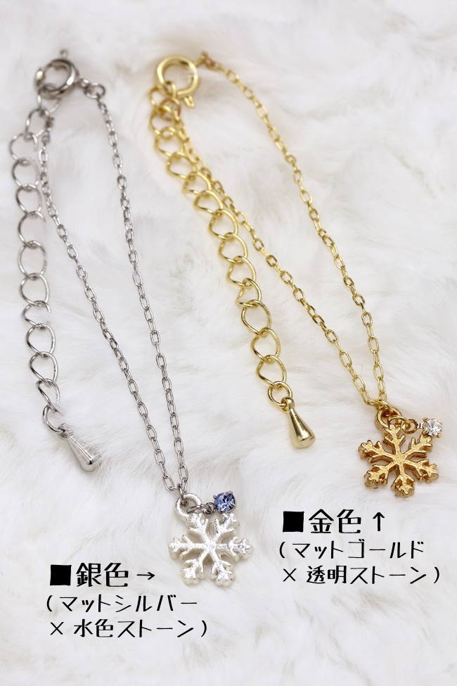 ドール用ペンダント(雪)