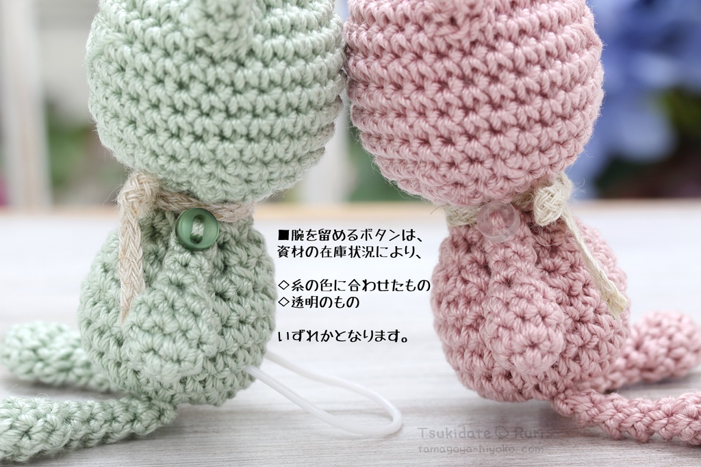 あみぐるみカエルくん