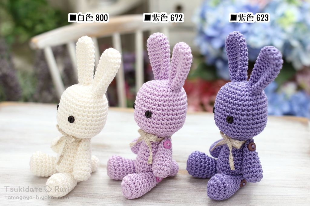 あみぐるみうさこ(あじさい)