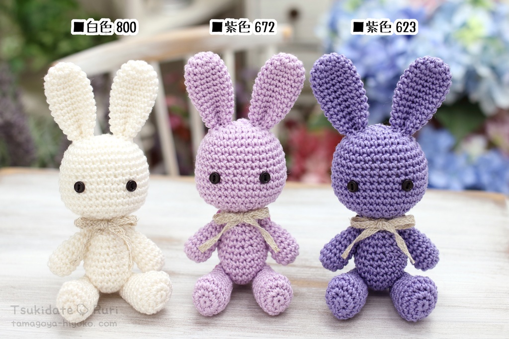 あみぐるみうさこ(あじさい)