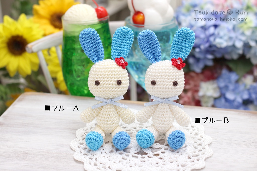 あみぐるみうさこ(クリームソーダ)