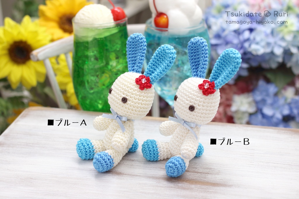 あみぐるみうさこ(クリームソーダ)