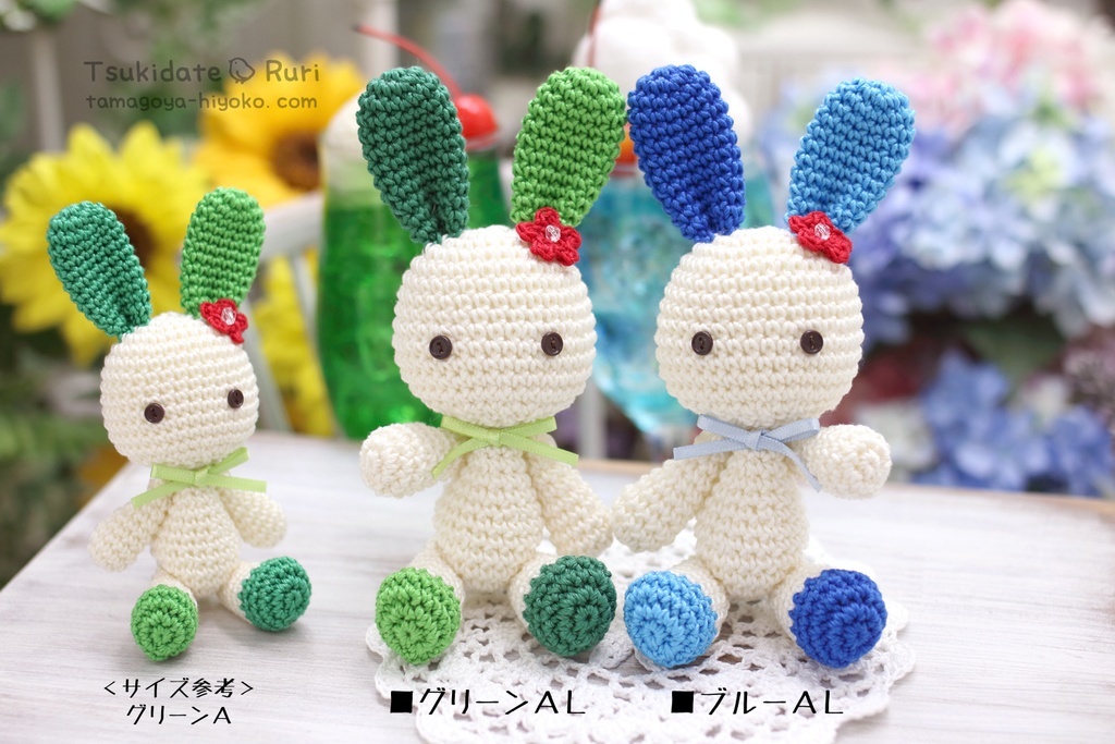 あみぐるみうさこ(クリームソーダLサイズ)