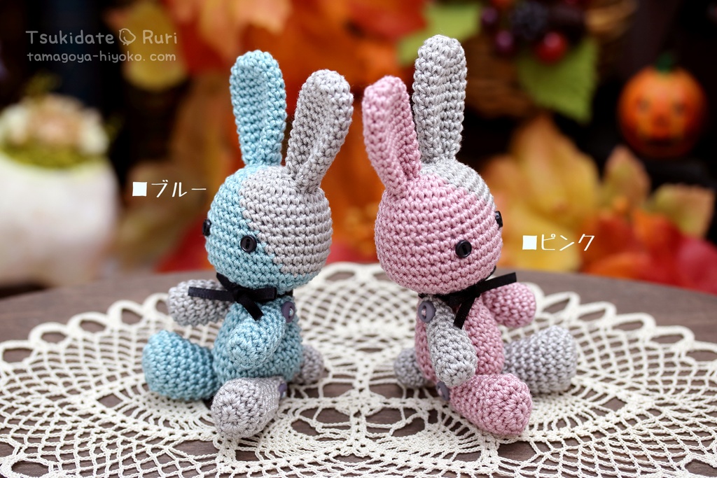 あみぐるみうさこ(ゾンビカラー)