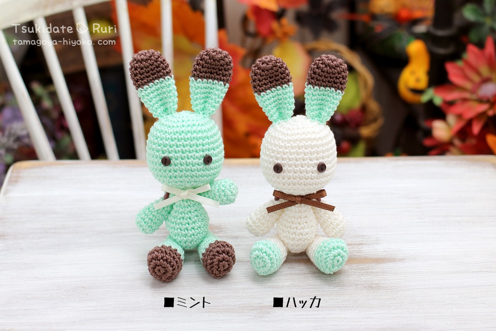 あみぐるみうさこ(チョコミント)