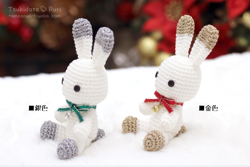 あみぐるみちびうさこ(クリスマス)