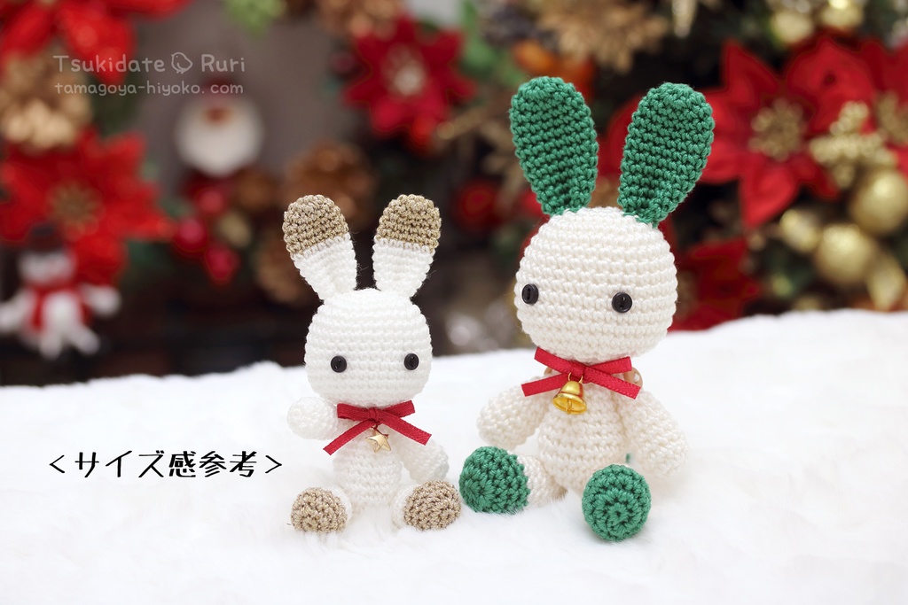 あみぐるみちびうさこ(クリスマス)