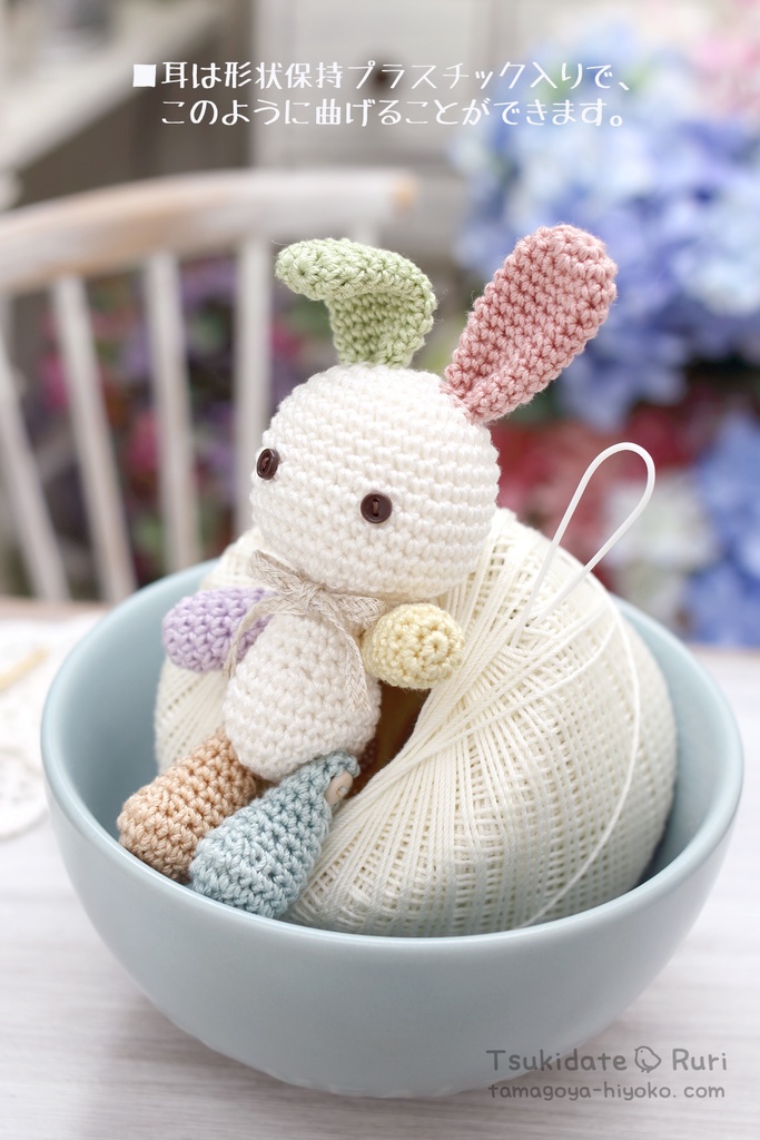 あみぐるみうさこ(花よりだんご)
