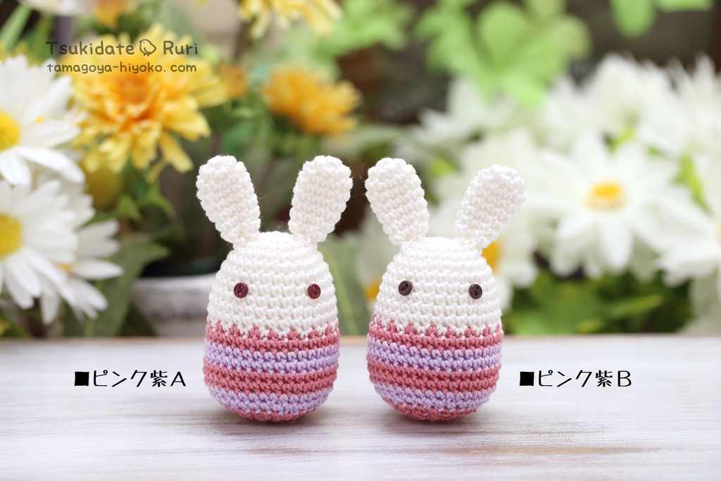 あみぐるみイースターバニー