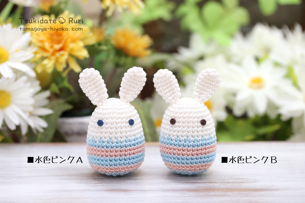 あみぐるみイースターバニー
