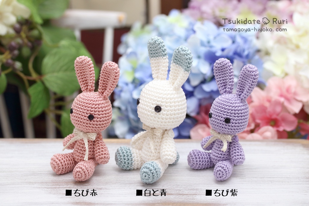 あみぐるみうさこ(あじさい2)