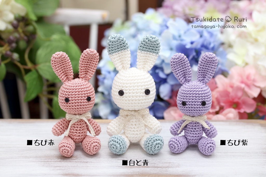 あみぐるみうさこ(あじさい2)