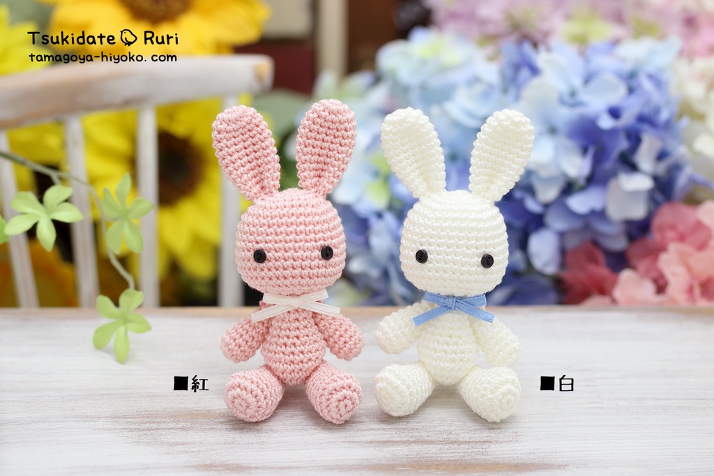 あみぐるみちびうさこ(紅白)