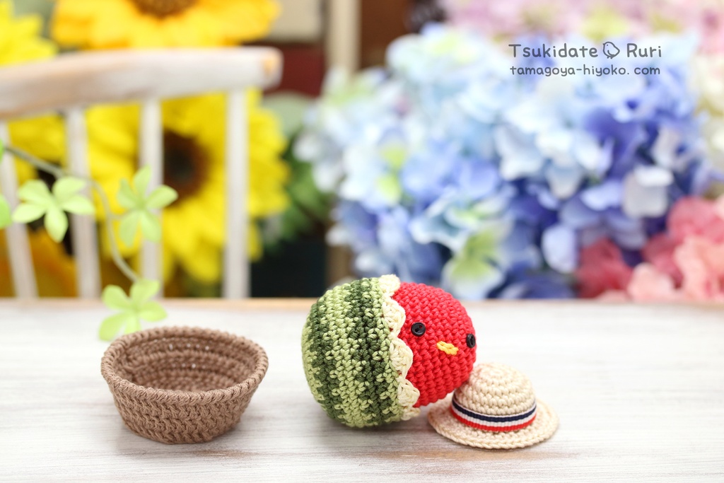 あみぐるみたまごぴよ(すいか)