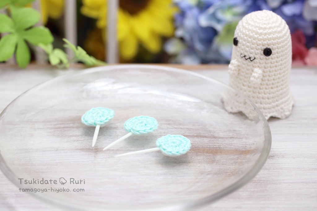 あみぐるみおばけちゃん(こんがり)