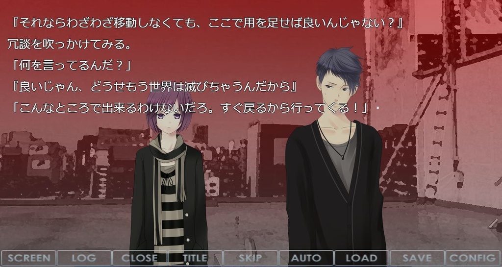 サテライト~世界でふたりぼっち~