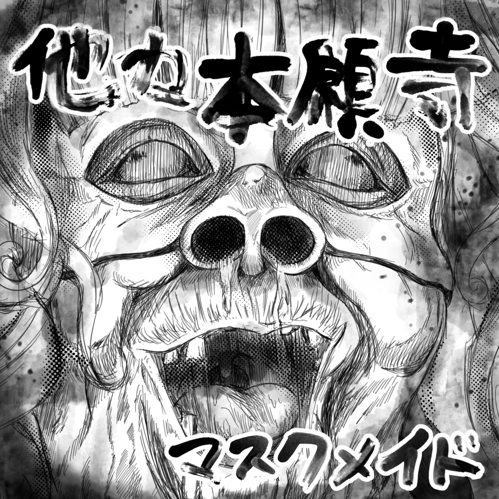 マスクメイド缶バッチ