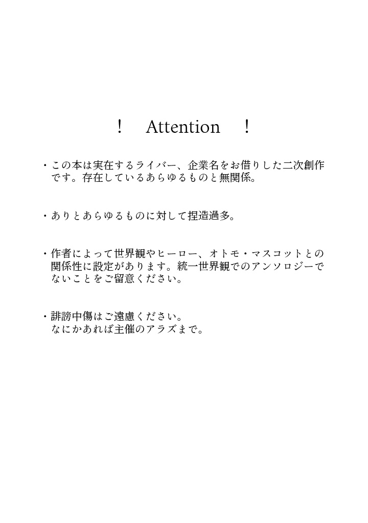 今日も明日もきみといっしょ!