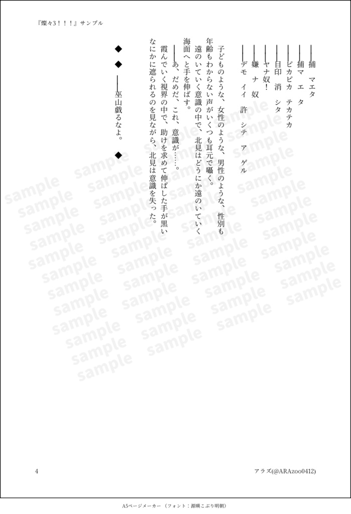 燦々3!!!